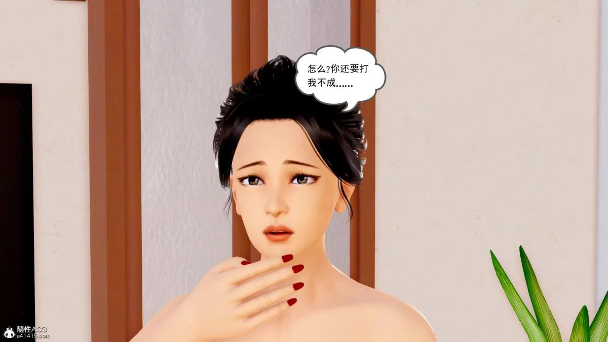 [3D][三十六丶烦恼]家庭淫乱·不伦换妻 - 第1话 - page 23