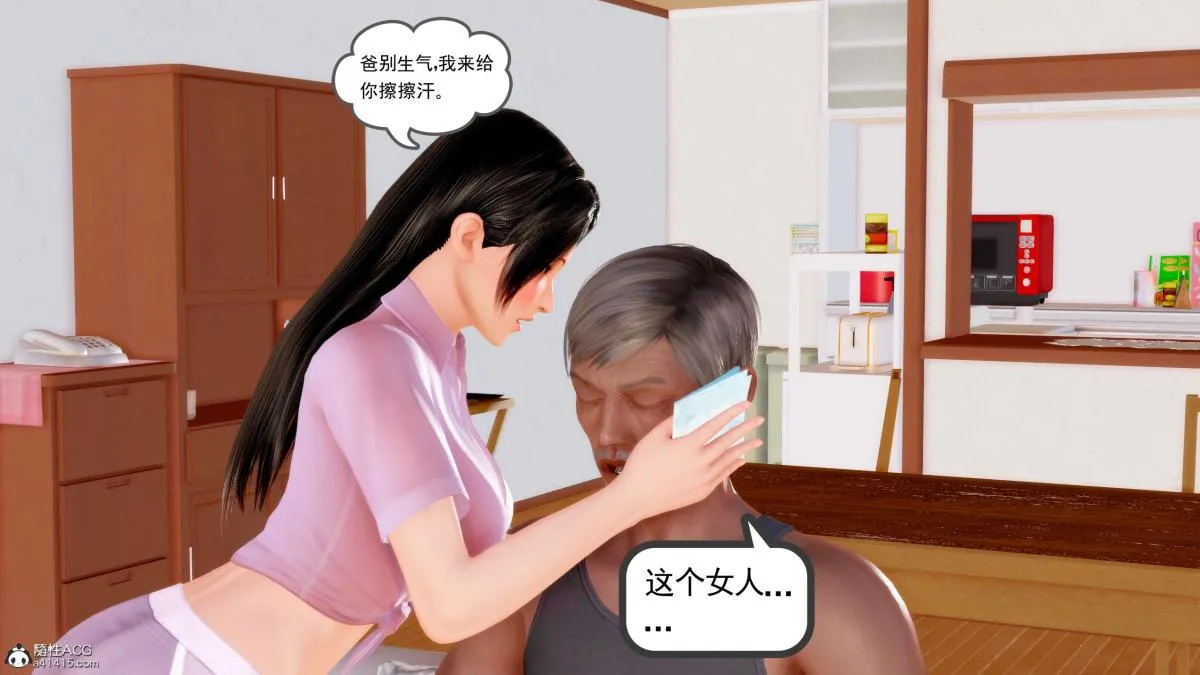 [3D][三十六丶烦恼]家庭淫乱·不伦换妻 - 第1话 - page 28