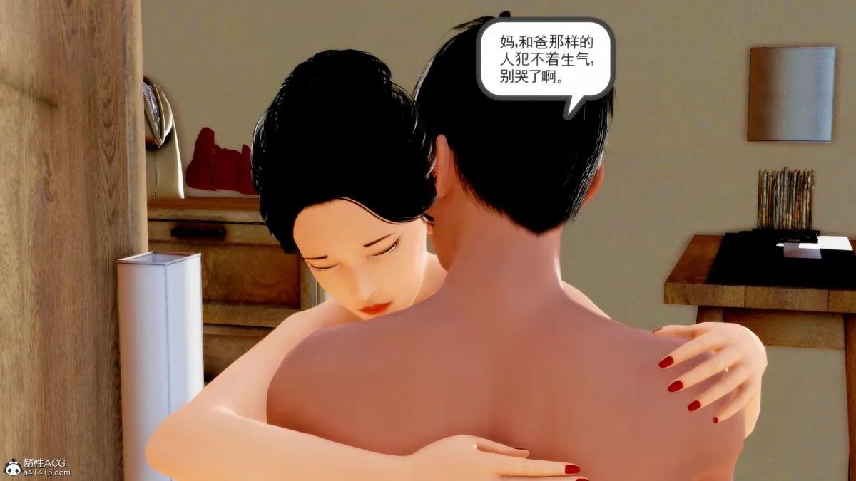 [3D][三十六丶烦恼]家庭淫乱·不伦换妻 - 第1话 - page 30
