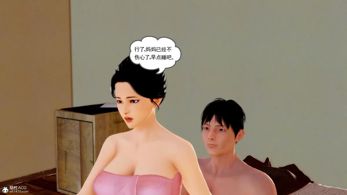 [3D][三十六丶烦恼]家庭淫乱·不伦换妻 - 第1话 - page 40