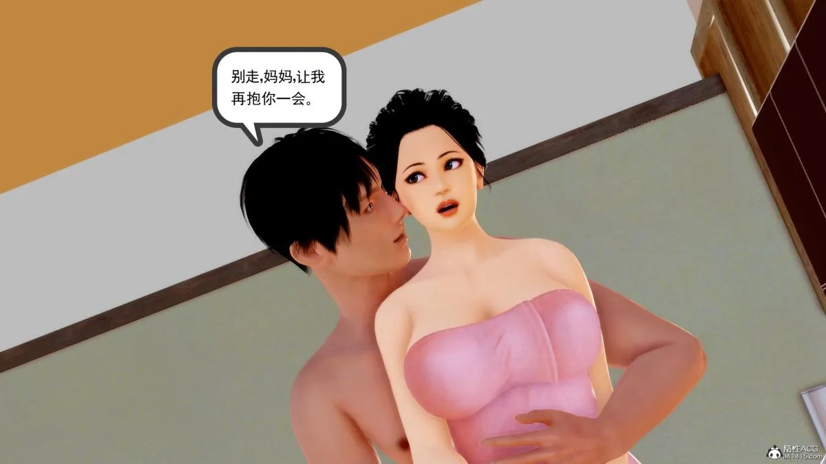 [3D][三十六丶烦恼]家庭淫乱·不伦换妻 - 第1话 - page 41