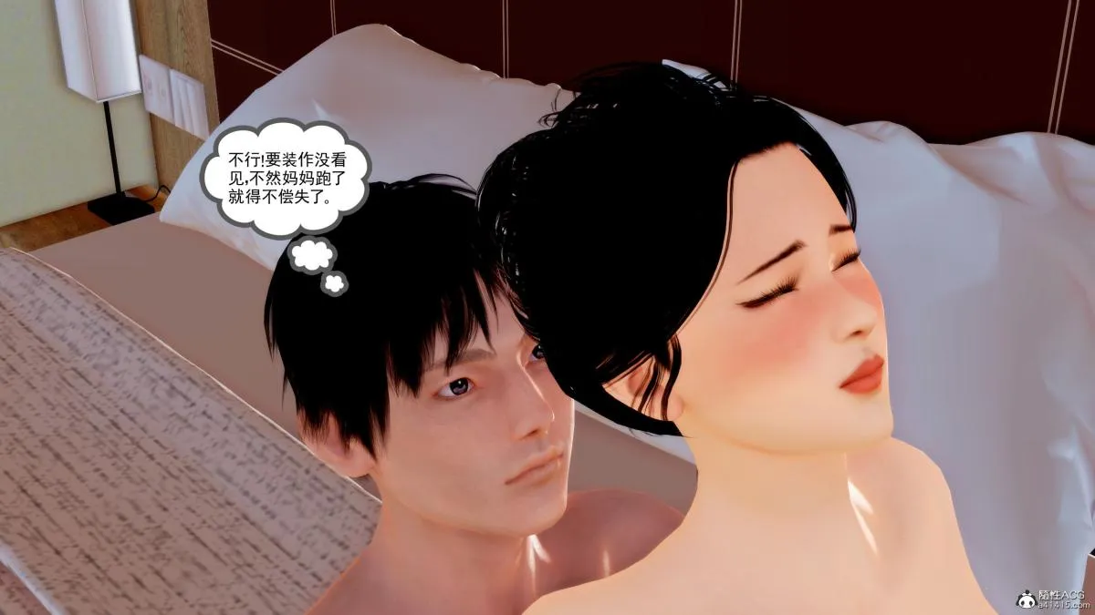 [3D][三十六丶烦恼]家庭淫乱·不伦换妻 - 第1话 - page 45