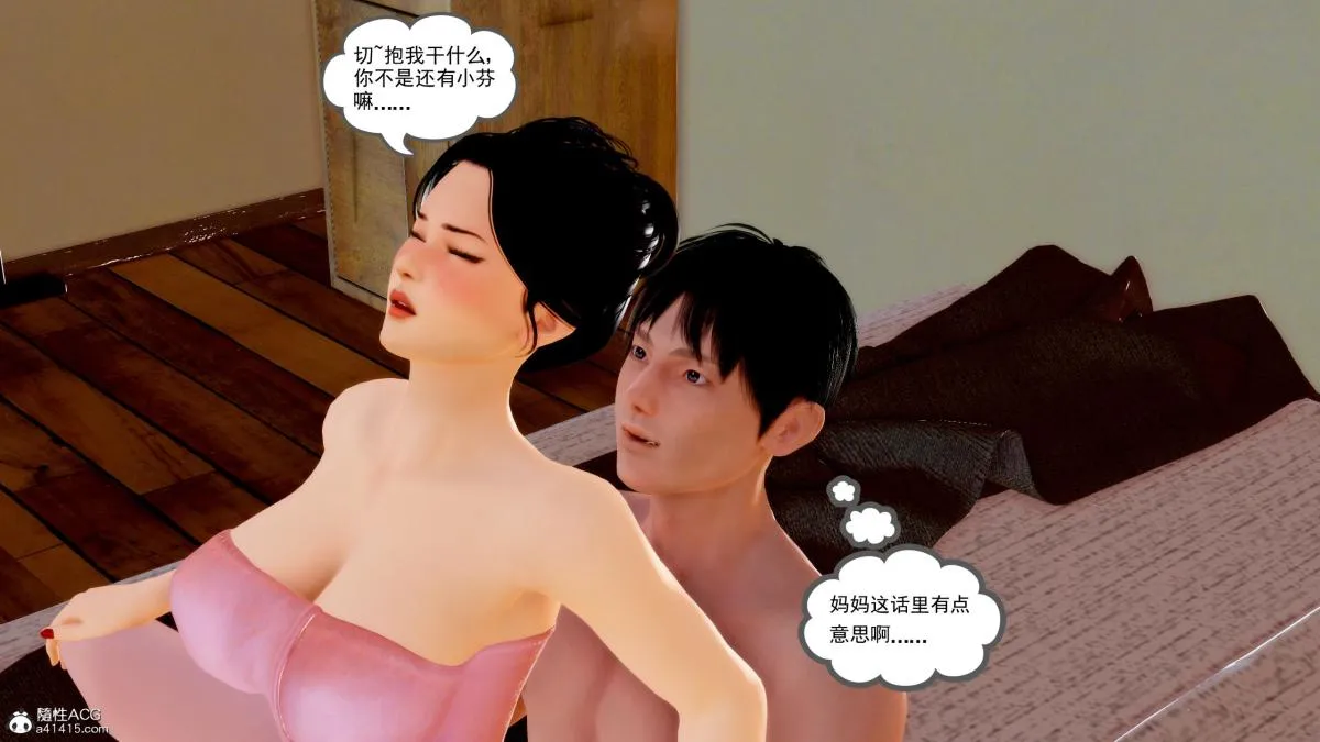 [3D][三十六丶烦恼]家庭淫乱·不伦换妻 - 第1话 - page 46
