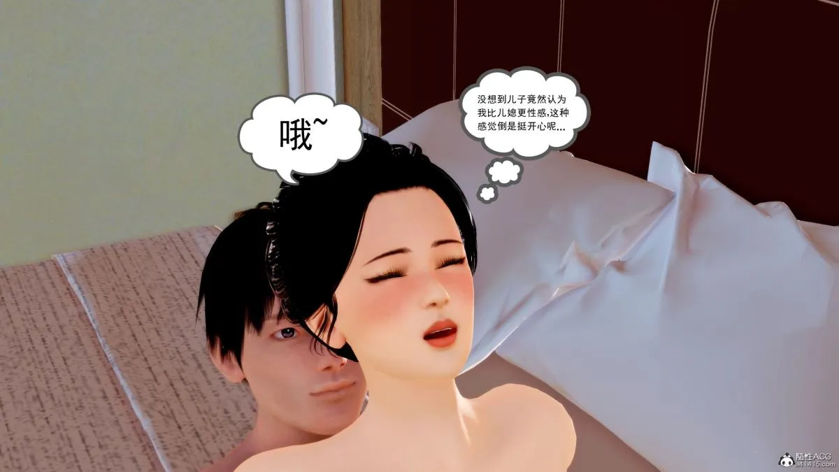 [3D][三十六丶烦恼]家庭淫乱·不伦换妻 - 第1话 - page 48