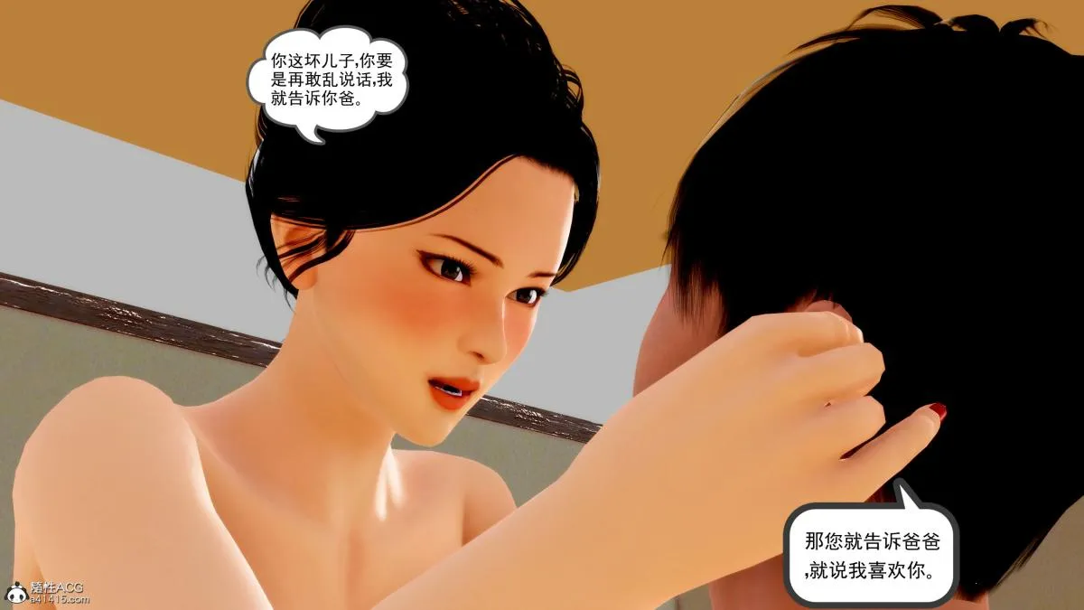 [3D][三十六丶烦恼]家庭淫乱·不伦换妻 - 第1话 - page 50