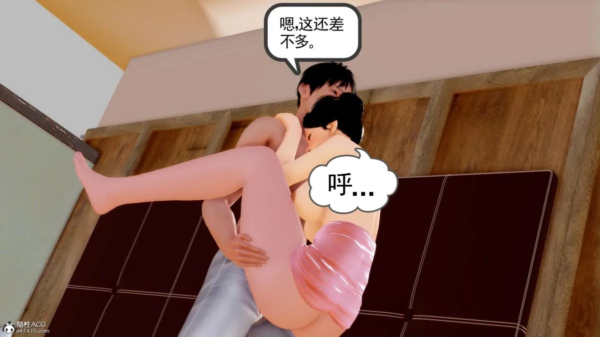 [3D][三十六丶烦恼]家庭淫乱·不伦换妻 - 第1话 - page 61