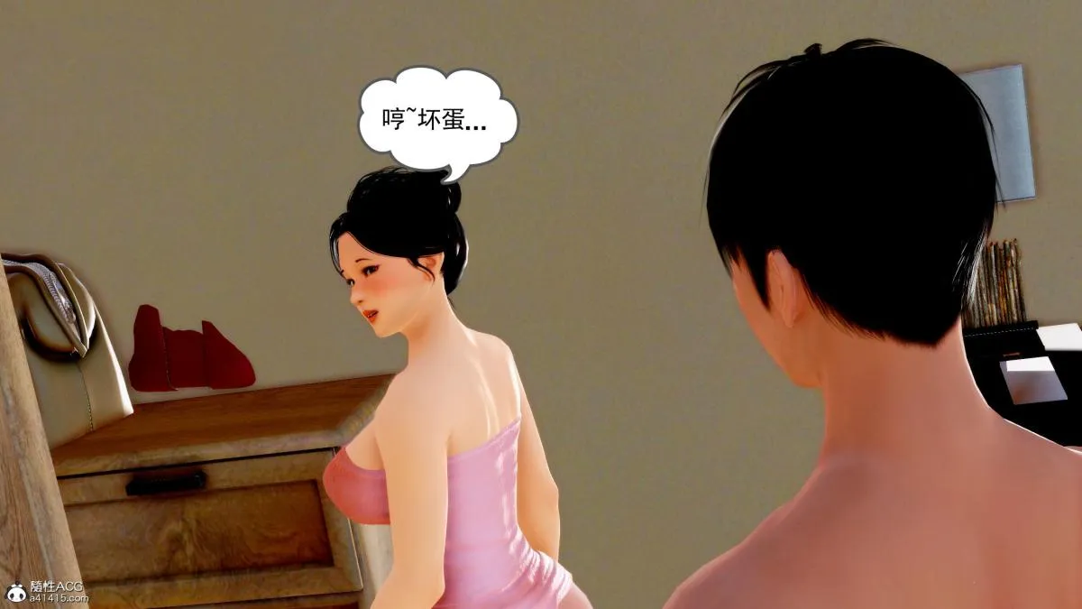 [3D][三十六丶烦恼]家庭淫乱·不伦换妻 - 第1话 - page 64