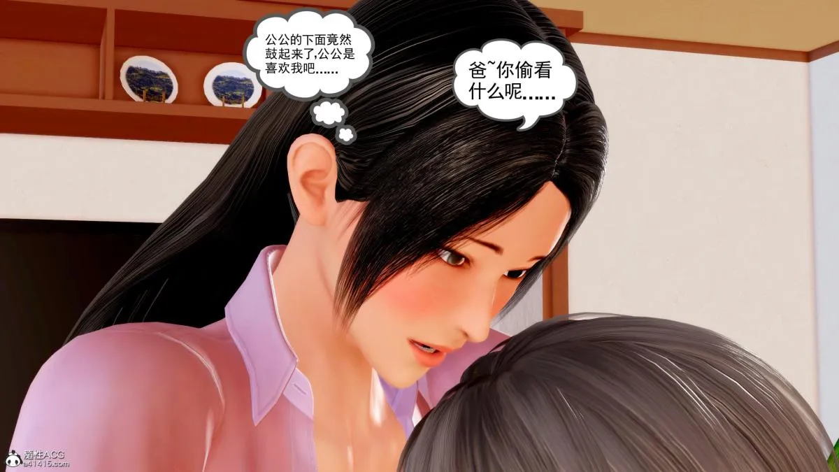 [3D][三十六丶烦恼]家庭淫乱·不伦换妻 - 第1话 - page 68