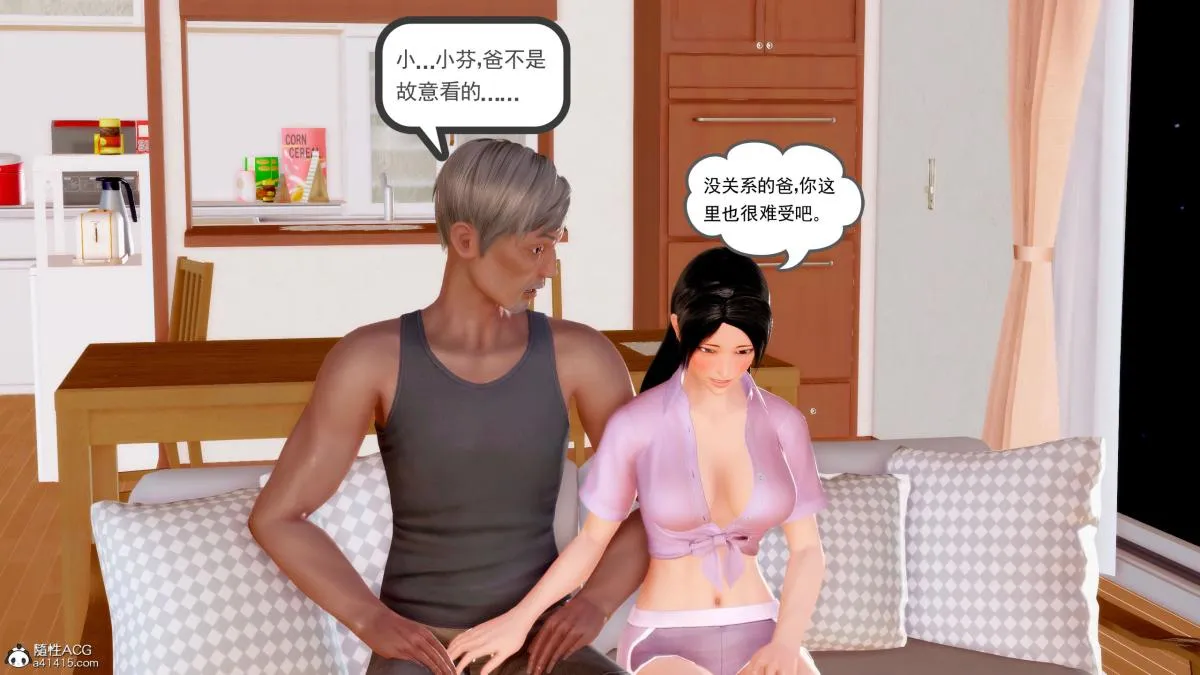 [3D][三十六丶烦恼]家庭淫乱·不伦换妻 - 第1话 - page 69