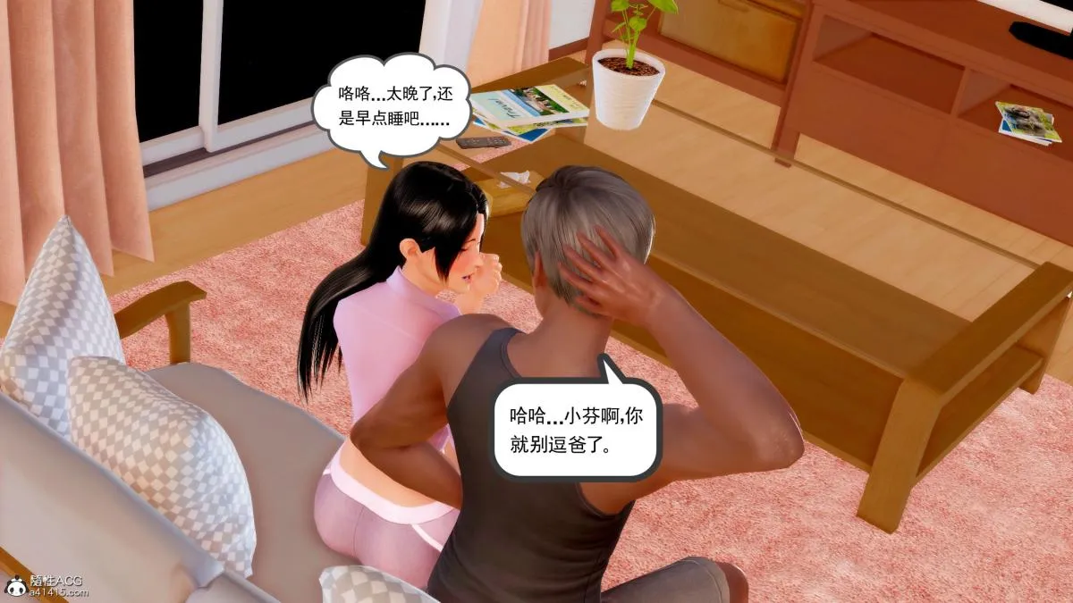 [3D][三十六丶烦恼]家庭淫乱·不伦换妻 - 第1话 - page 70