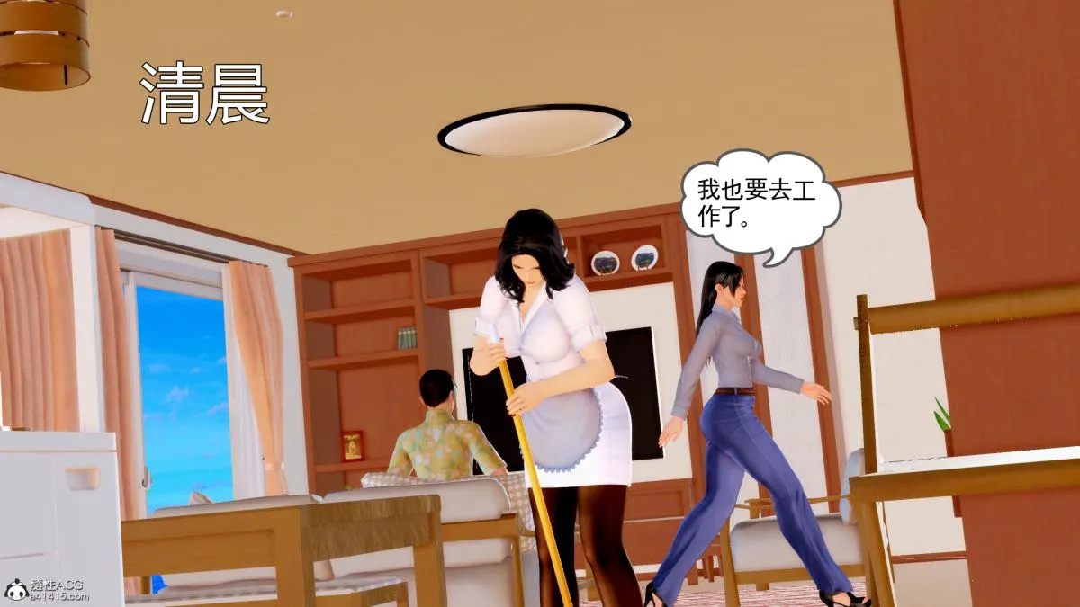 [3D][三十六丶烦恼]家庭淫乱·不伦换妻 - 第1话 - page 73