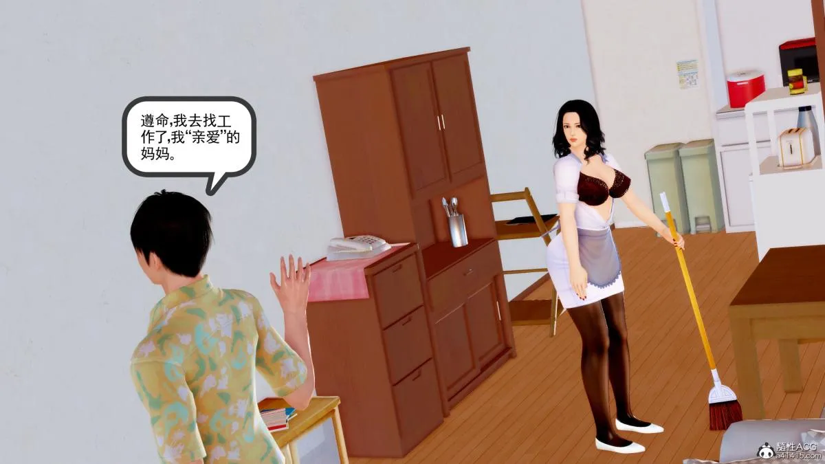 [3D][三十六丶烦恼]家庭淫乱·不伦换妻 - 第1话 - page 79