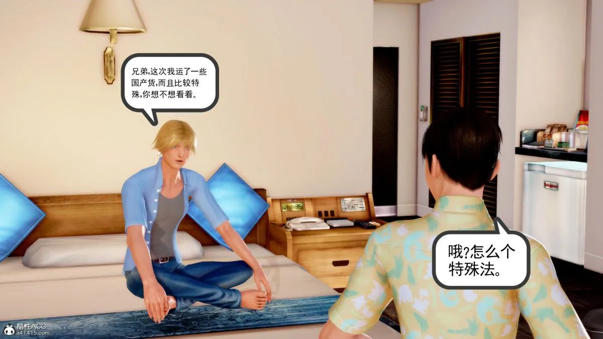 [3D][三十六丶烦恼]家庭淫乱·不伦换妻 - 第1话 - page 93