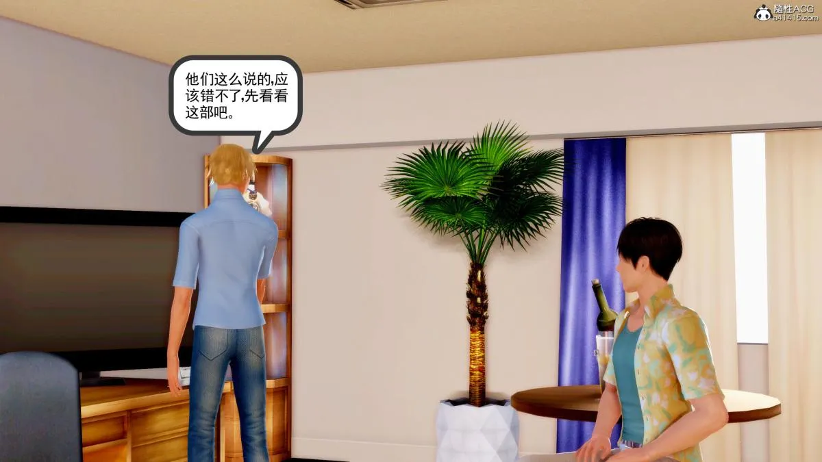 [3D][三十六丶烦恼]家庭淫乱·不伦换妻 - 第1话 - page 95