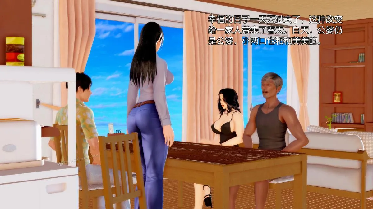 [3D][三十六丶烦恼]家庭淫乱·不伦换妻 - 第6话 - page 86