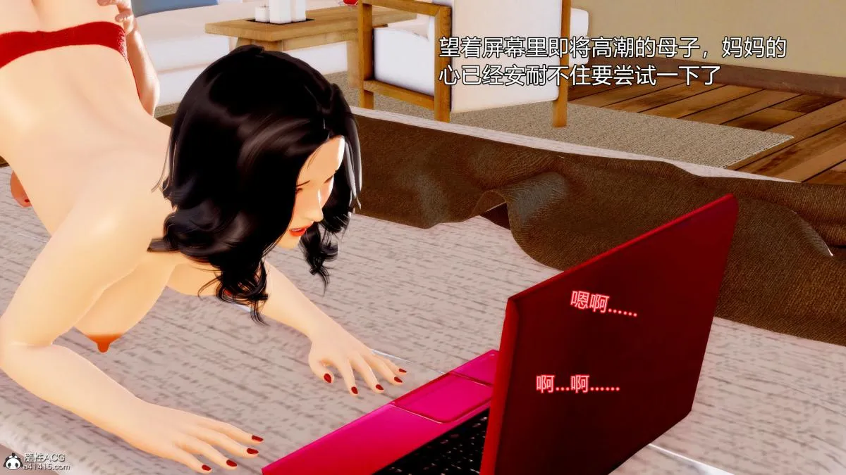 [3D][三十六丶烦恼]家庭淫乱·不伦换妻 - 第5话 - page 20
