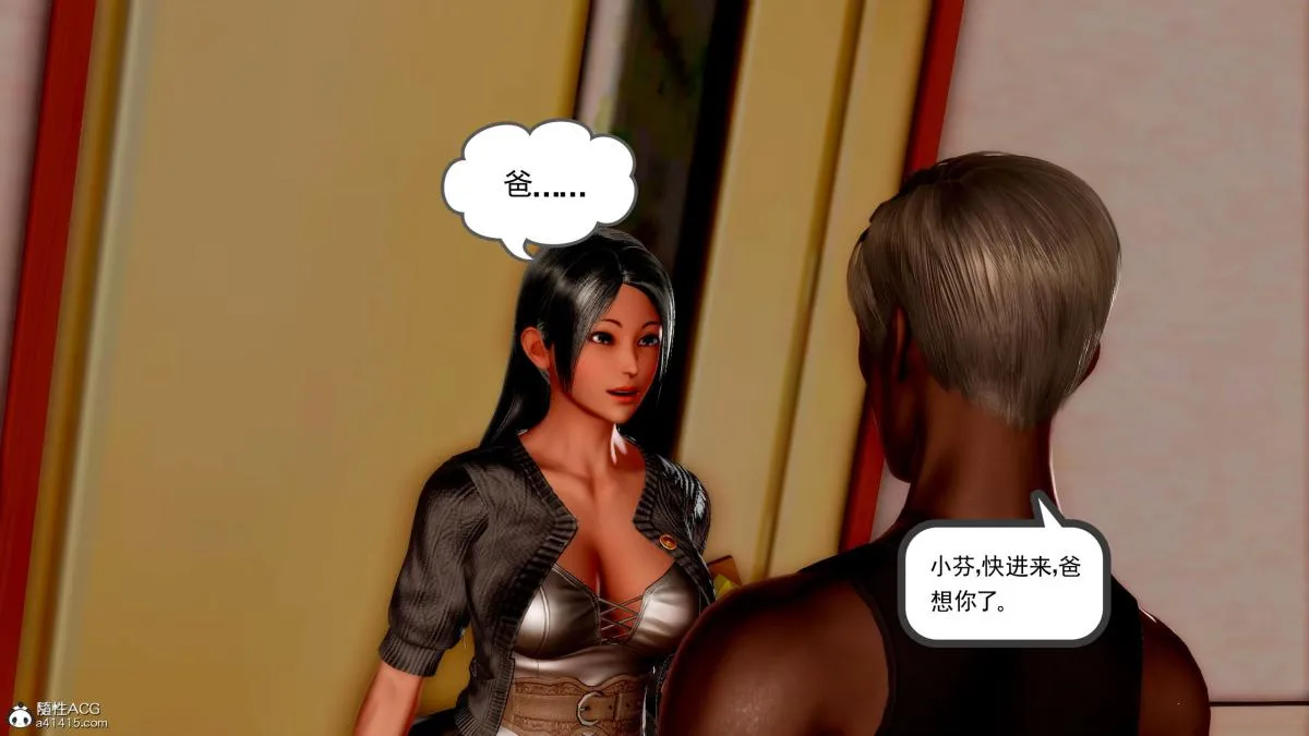 [3D][三十六丶烦恼]家庭淫乱·不伦换妻 - 第5话 - page 49