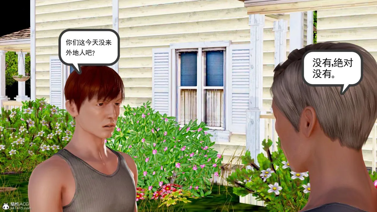 [3D][三十六丶烦恼]家庭淫乱·不伦换妻 - 第5话 - page 66