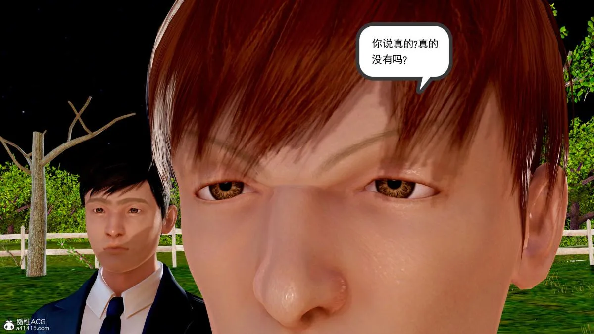 [3D][三十六丶烦恼]家庭淫乱·不伦换妻 - 第5话 - page 68