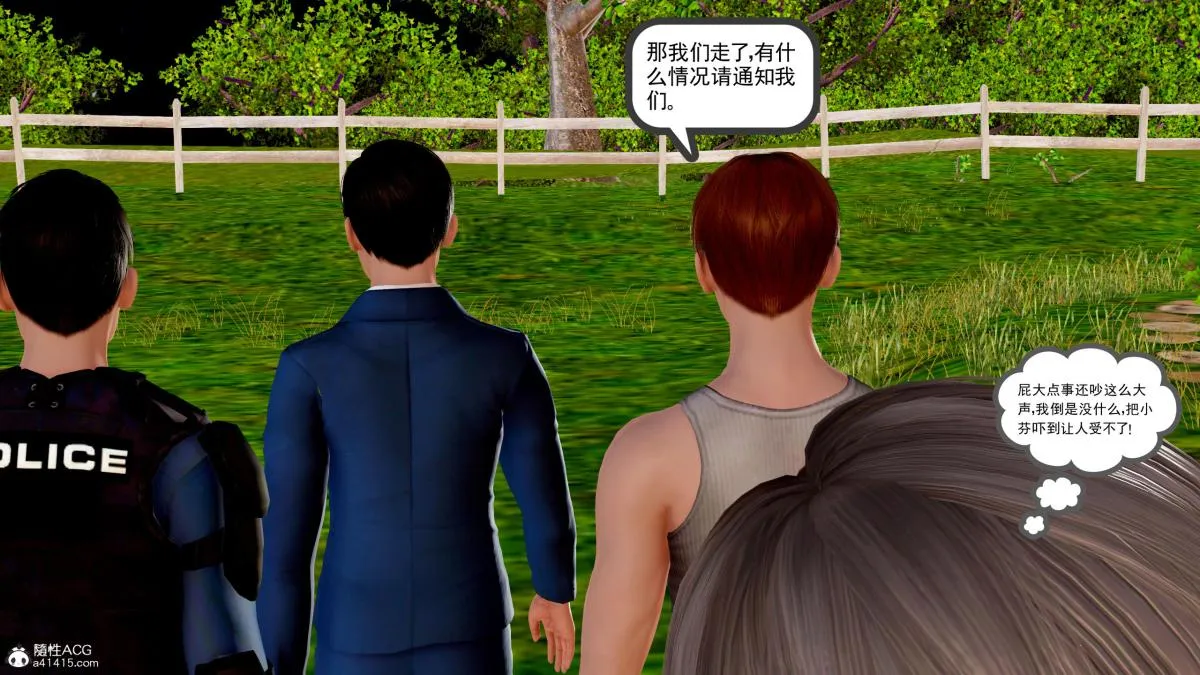 [3D][三十六丶烦恼]家庭淫乱·不伦换妻 - 第5话 - page 69
