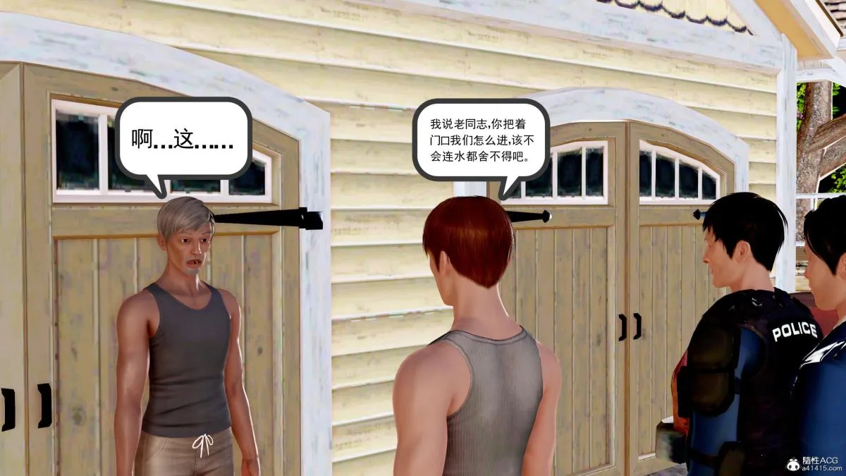 [3D][三十六丶烦恼]家庭淫乱·不伦换妻 - 第5话 - page 74