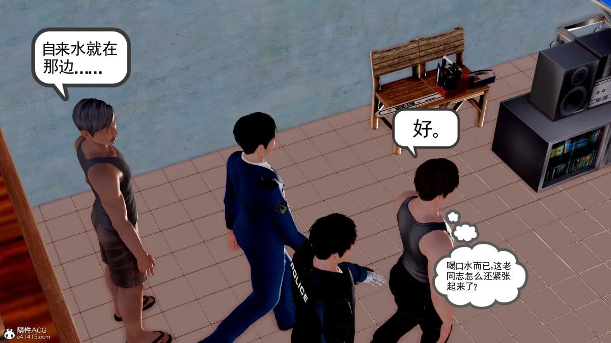 [3D][三十六丶烦恼]家庭淫乱·不伦换妻 - 第5话 - page 76