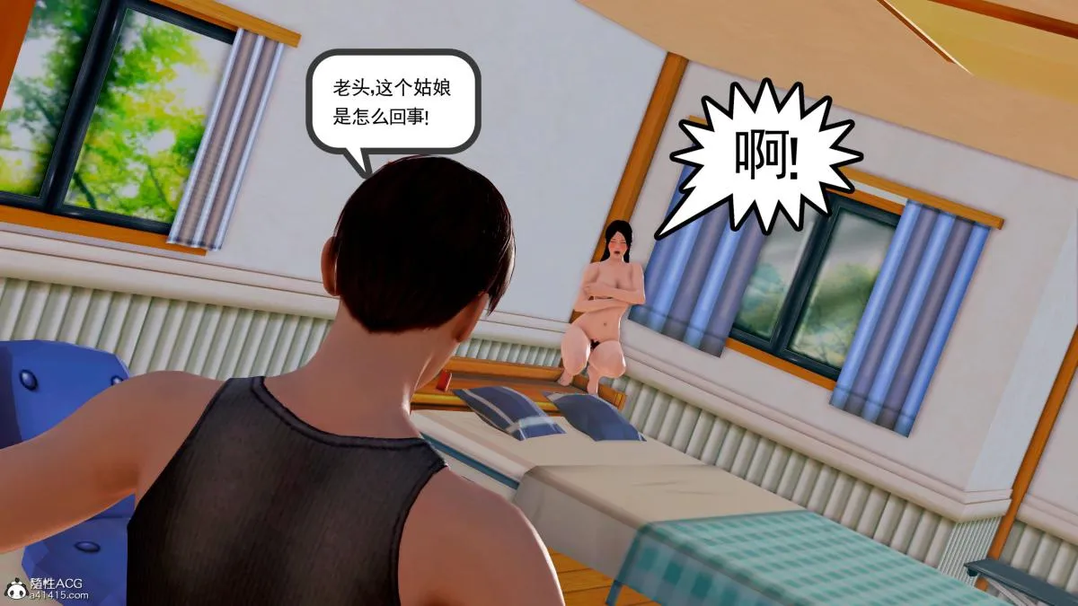 [3D][三十六丶烦恼]家庭淫乱·不伦换妻 - 第5话 - page 79