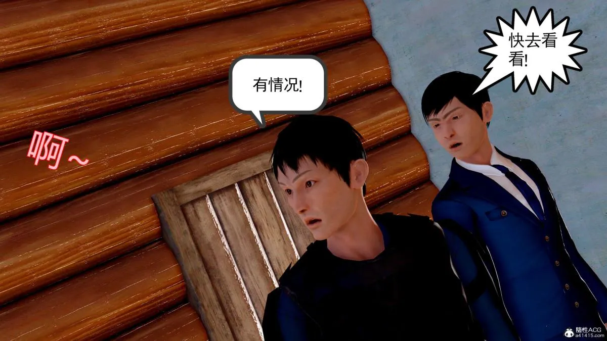 [3D][三十六丶烦恼]家庭淫乱·不伦换妻 - 第5话 - page 80
