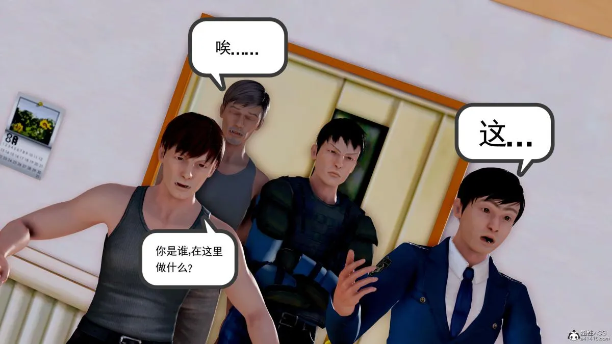 [3D][三十六丶烦恼]家庭淫乱·不伦换妻 - 第5话 - page 81