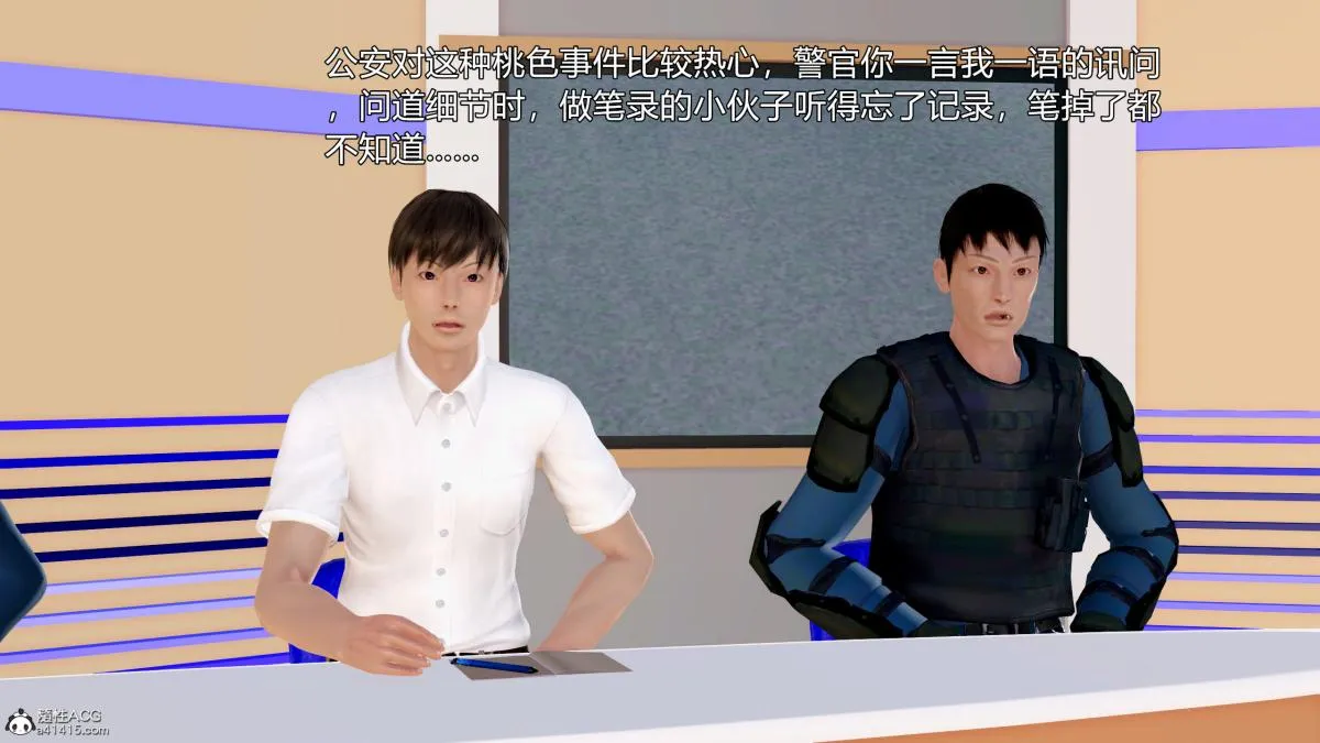 [3D][三十六丶烦恼]家庭淫乱·不伦换妻 - 第5话 - page 84