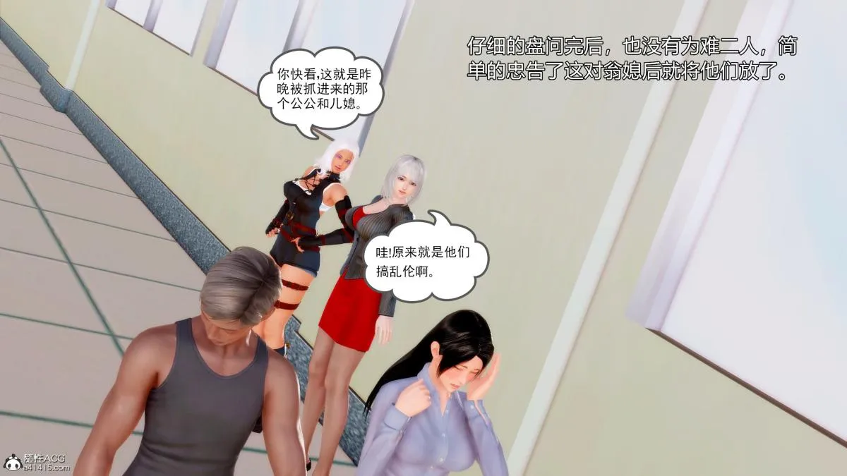 [3D][三十六丶烦恼]家庭淫乱·不伦换妻 - 第5话 - page 85