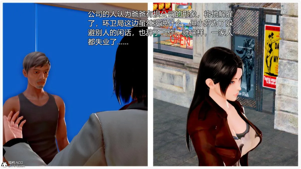 [3D][三十六丶烦恼]家庭淫乱·不伦换妻 - 第5话 - page 86