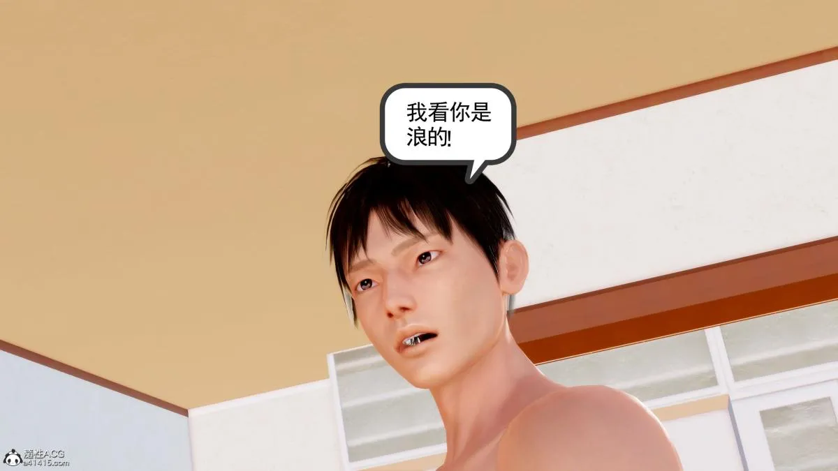[3D][三十六丶烦恼]家庭淫乱·不伦换妻 - 第5话 - page 90