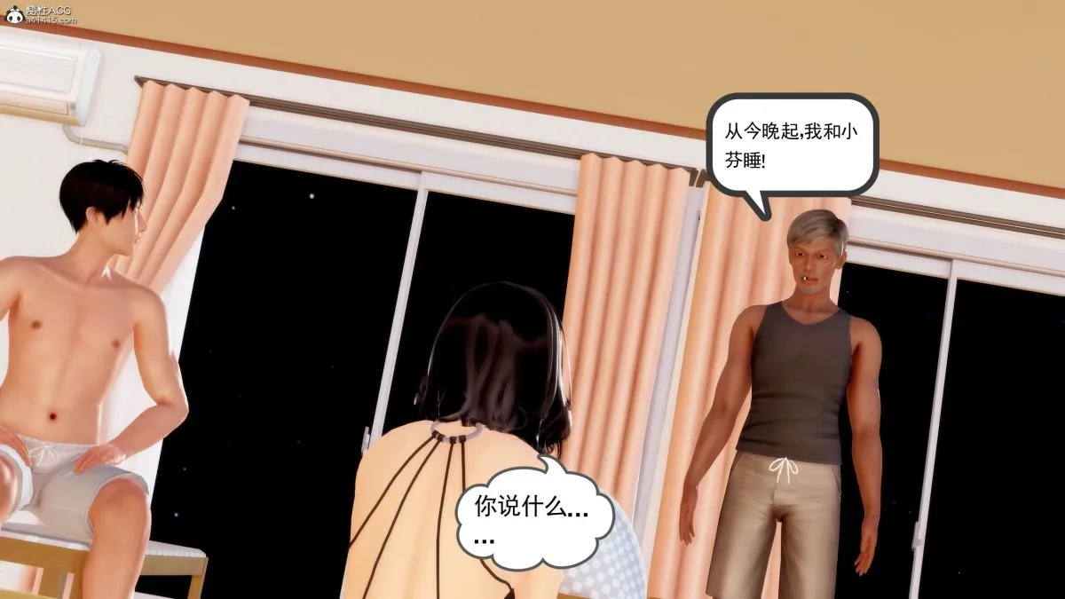 [3D][三十六丶烦恼]家庭淫乱·不伦换妻 - 第5话 - page 94