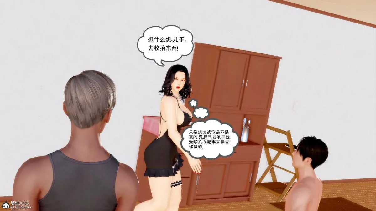 [3D][三十六丶烦恼]家庭淫乱·不伦换妻 - 第5话 - page 99