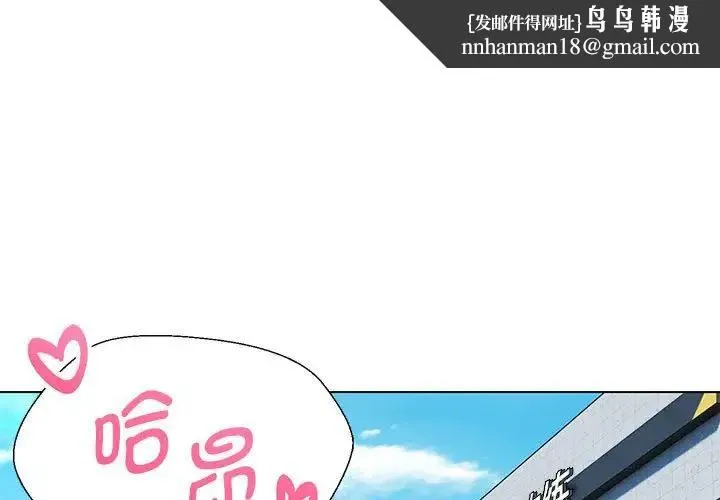 嫁入豪门的老师 - 第10話 - page 1