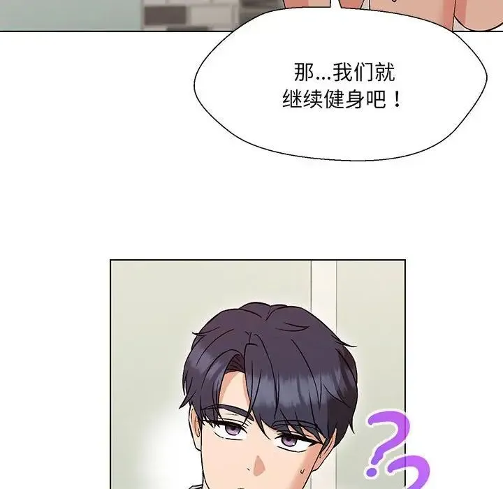 嫁入豪门的老师 - 第10話 - page 25