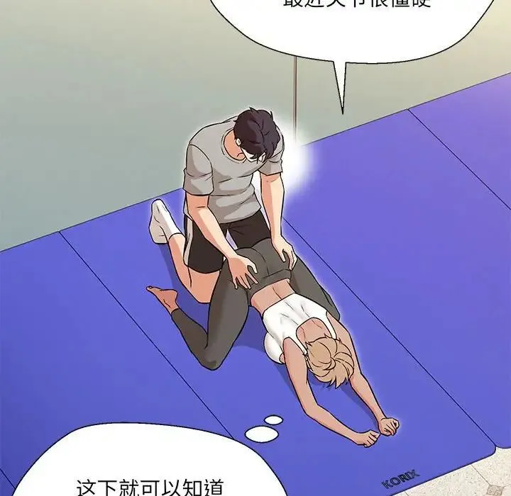 嫁入豪门的老师 - 第10話 - page 35