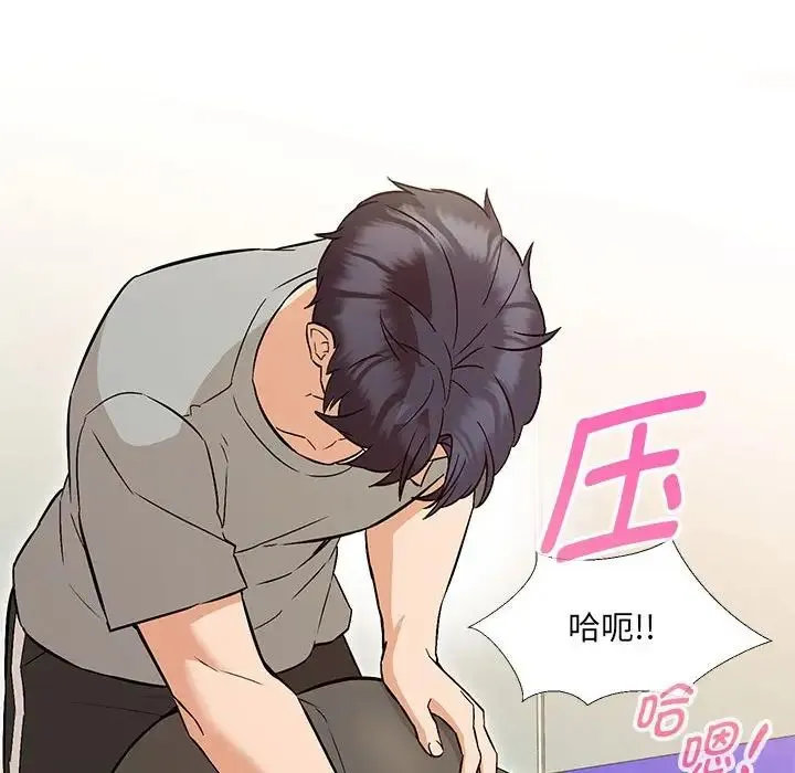 嫁入豪门的老师 - 第10話 - page 43