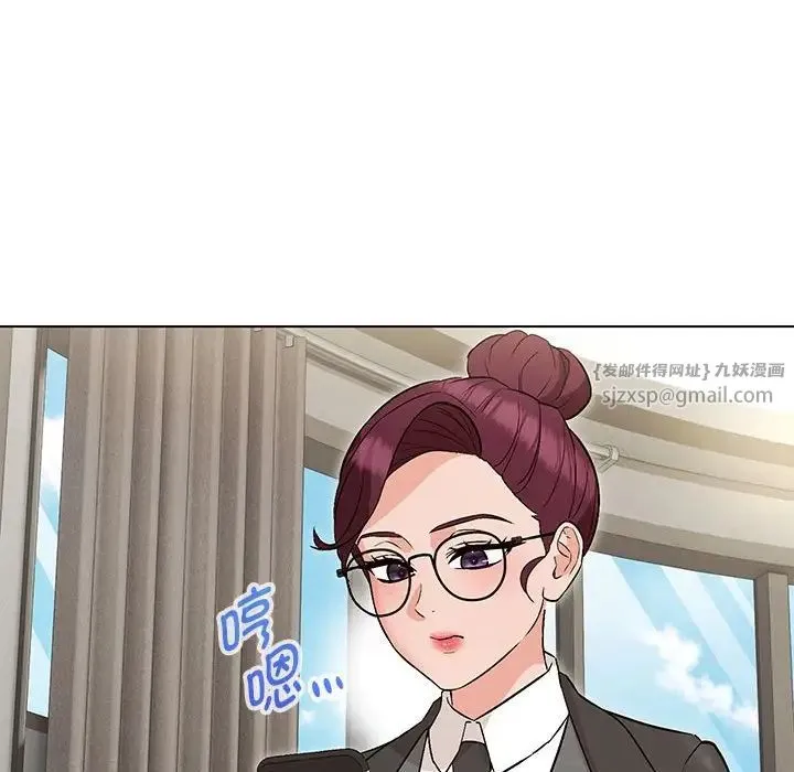 嫁入豪门的老师 - 第10話 - page 48