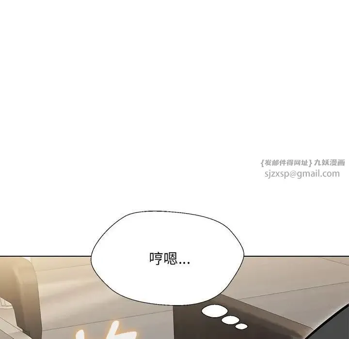 嫁入豪门的老师 - 第10話 - page 50