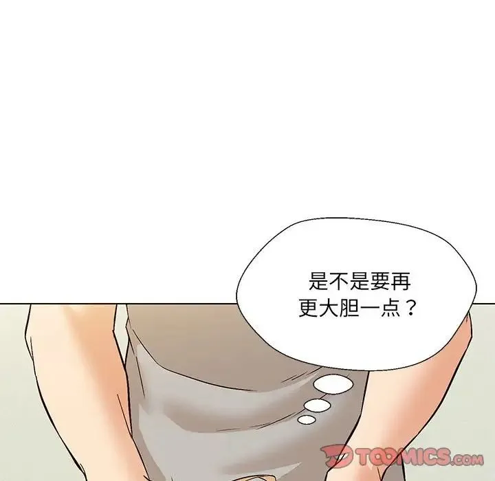 嫁入豪门的老师 - 第10話 - page 81
