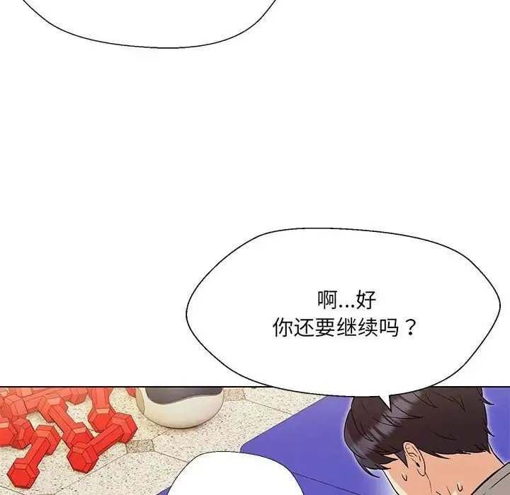 嫁入豪门的老师 - 第10話 - page 83