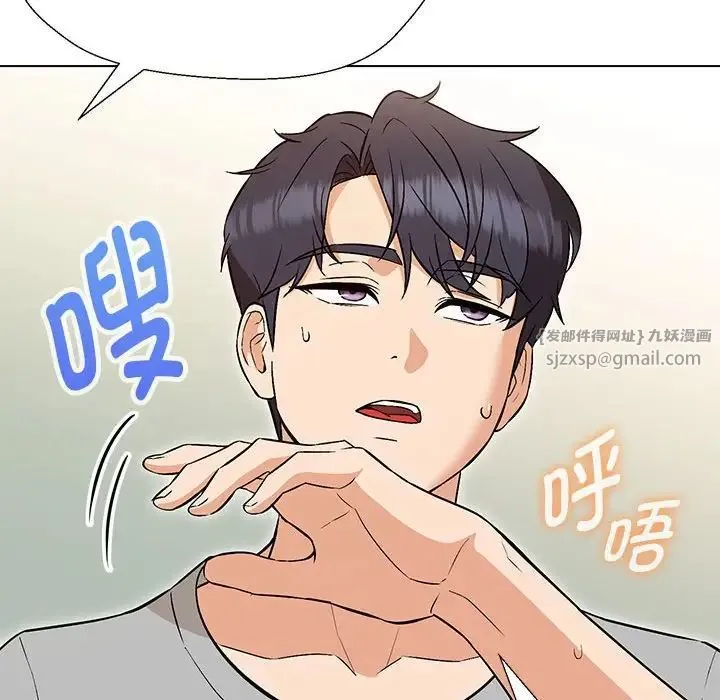 嫁入豪门的老师 - 第10話 - page 86