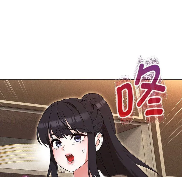 嫁入豪门的老师 - 第25話 - page 14