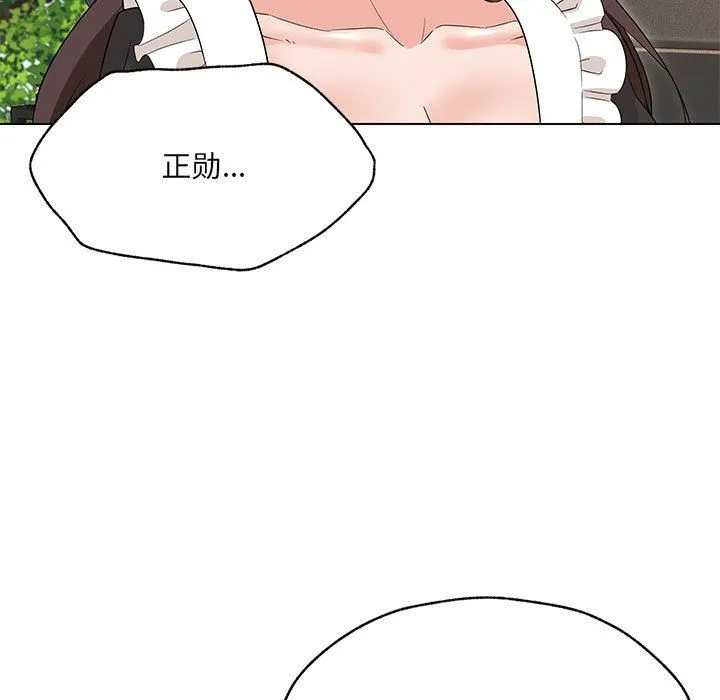 嫁入豪门的老师 - 第25話 - page 35