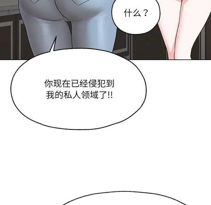 嫁入豪门的老师 - 第25話 - page 49