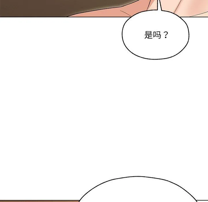 嫁入豪门的老师 - 第25話 - page 65