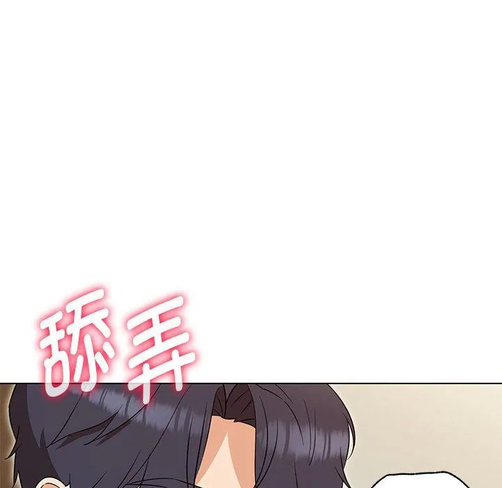 嫁入豪门的老师 - 第25話 - page 86