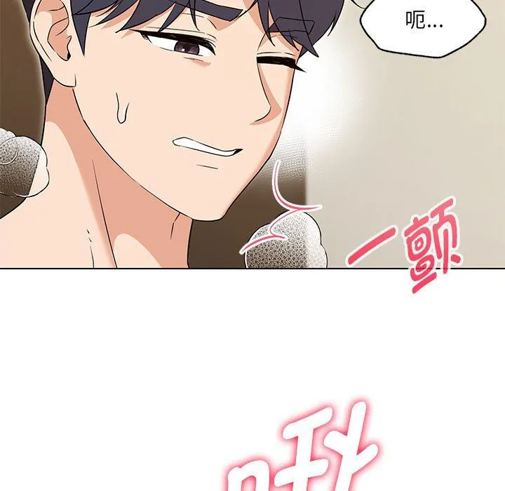 嫁入豪门的老师 - 第25話 - page 87